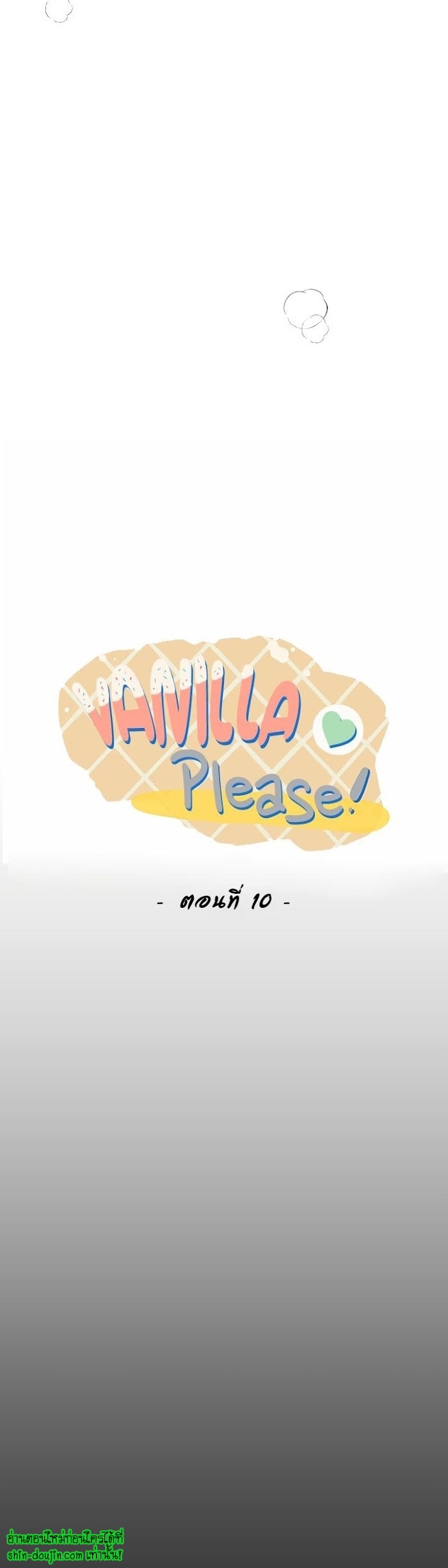 Vanilla flavour please EP 10